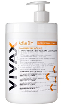 Vivax Active Slim Моделюючий антицелюлітний гель 1000 мл