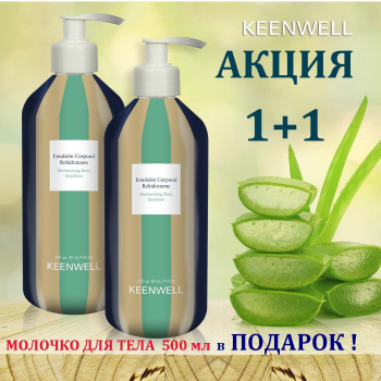 Keenwell TEXTURA Зволожуюче молочко для тіла 500 мл + 500 мл