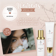 Evenswiss Набор для ухода за кожей вокруг глаз для сухой кожи