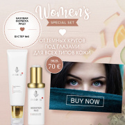 Evenswiss Набор от темных кругов под глазами для всех типов кожи