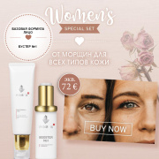 Evenswiss Набор от морщин для всех типов кожи