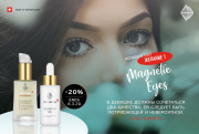 Evenswiss Набор 1 Magnetic Eyes