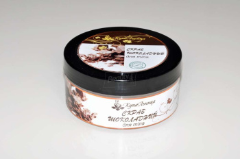 Купальница Скраб для тела «Шоколадный» 400 г